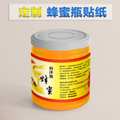 定做印刷蜂蜜不干胶标签包装 纸商标蜂蜜瓶贴43纯天然蜂蜜 贴纸铜版