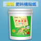 定制印刷化肥肥料不干胶标签有机肥桶贴植物蔬菜营养液包装 贴纸35