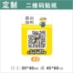 贴纸定制外卖包装 纸微信码 封口商标 标签铜版 定做奶茶不干胶二维码