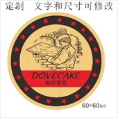 圆形模板 土特产标签 定制印刷牛皮纸不干胶 复古标签