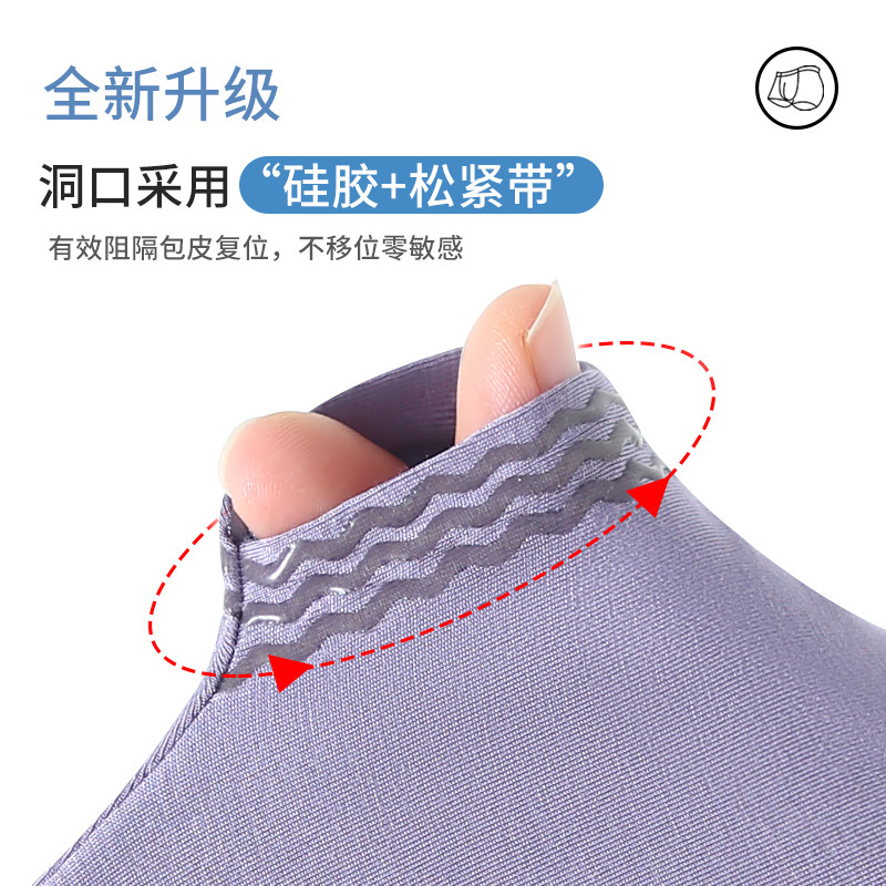 青少年包皮内裤物理透气枪弹莫代尔分离无痕平角术后舒适摩擦内裤