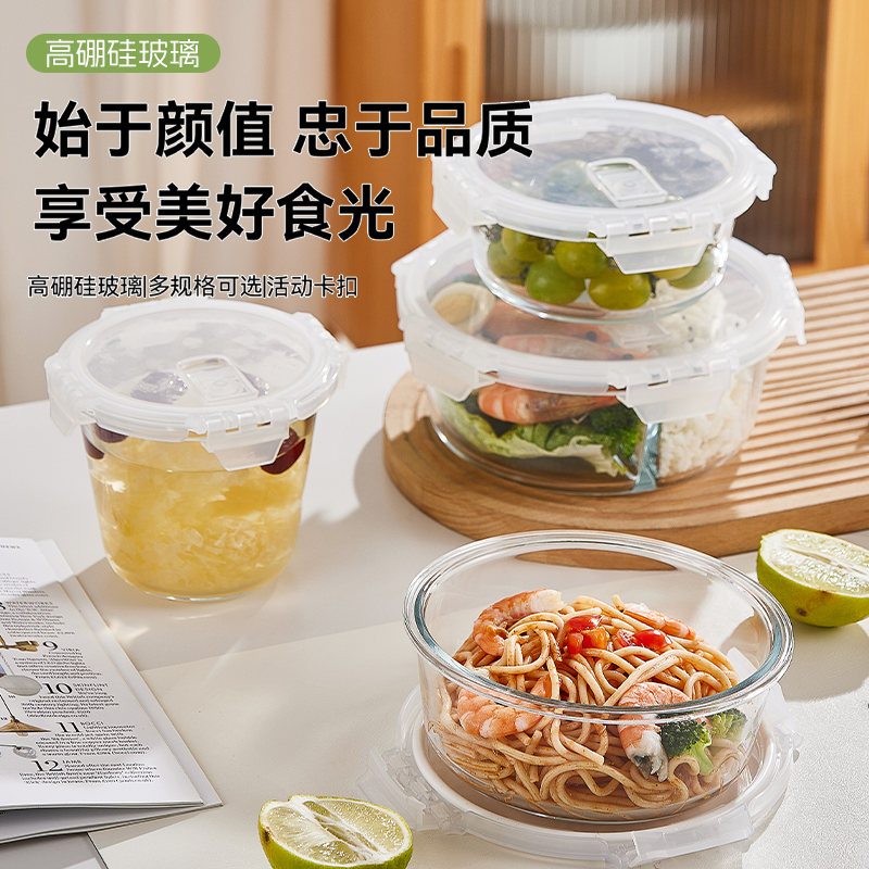 圆形气孔盖玻璃保鲜盒食品级耐高温密封耐高温食品级可微波炉饭盒