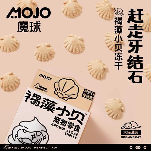 魔球猫咪冻干零食磨牙训练奖励