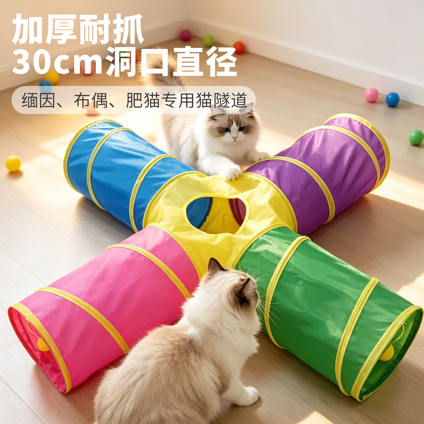 新款彩虹猫隧道布偶缅因大号猫钻洞通道加厚耐抓猫迷宫大猫玩具