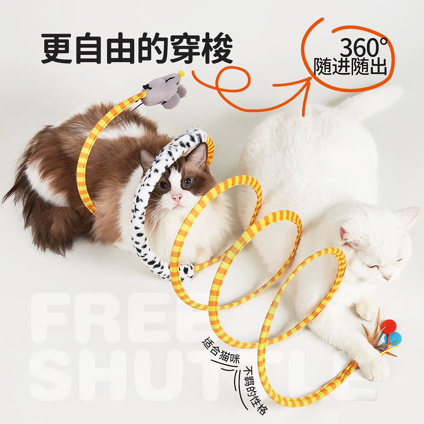 Petko  逗猫棒肥猫隧道逗猫玩具猫薄荷猫咪玩具猫咪自嗨弹簧玩具