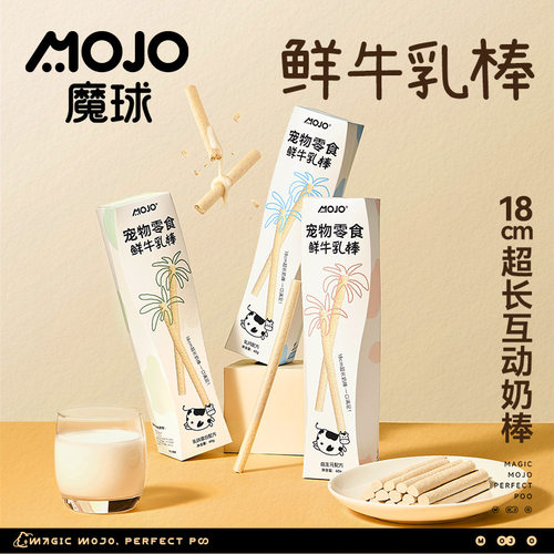 魔球猫狗通用冻干奶酪棒奖励