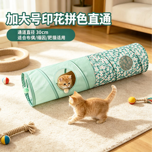宠物猫咪隧道可折叠猫咪隧道