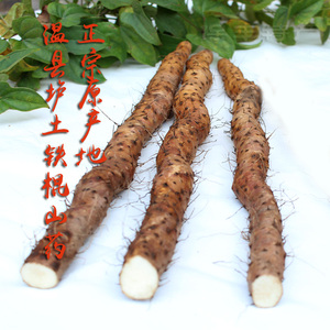 精选温县铁棍山药  保丰垆土山药 焦作垆土怀山药 河南淮山药