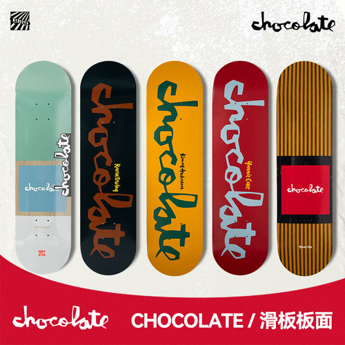 Chocolate高弹性滑板板面