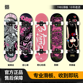 1985滑板店DBH滑板初学者专业四轮新手成人儿童青少年街式 双翘板