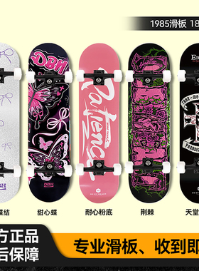 1985滑板店DBH滑板初学者专业四轮新手成人儿童青少年街式双翘板