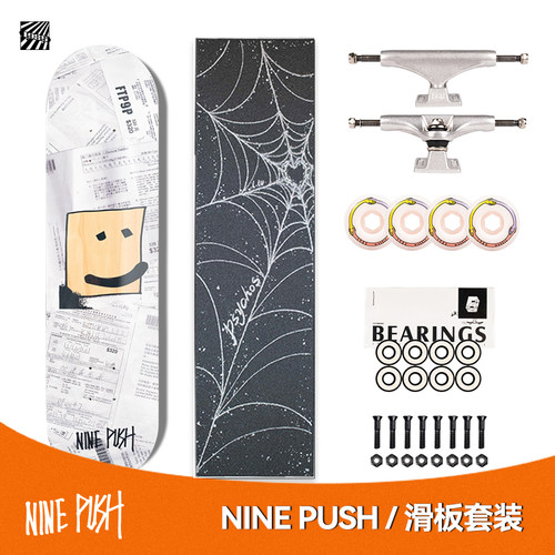 365NINEPUSH专业滑板套装