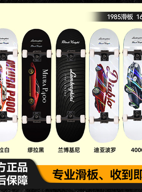 BK滑板ninepush青少年新手初级专业组装板枫木双翘板1985滑板店