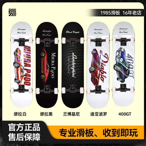 BK滑板青少年新手初级专业组装