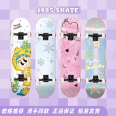 1985滑板店Psychos新手入门枫木专业双翘板四轮动作儿童成人320