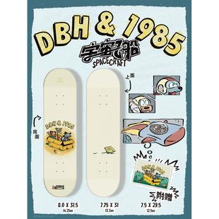 DBHx1985滑板板面合作款 坚持享受宇宙飞船儿童青少年成人双翘板