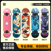 1985滑板justice青少年初学双翘板动作街式 新手入门320 专业板组装