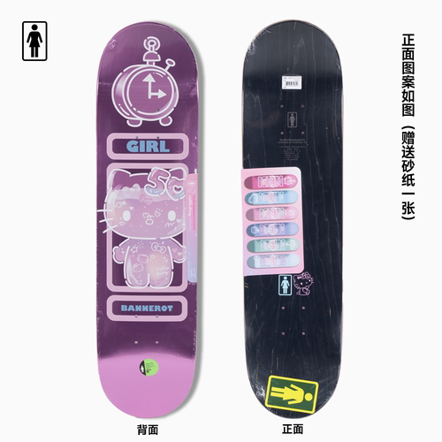 美国进口Girl滑板板面