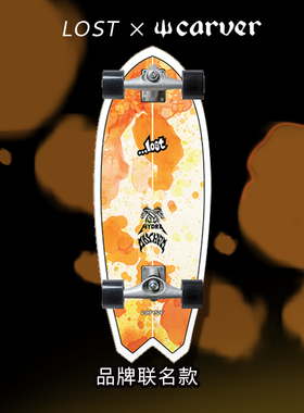 进口Carver小海怪专业陆地冲浪板...Lost联名款CXPU桥 1985滑板