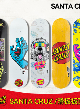 进口Santa Cruz板面弹性好耐用VX专业滑板板面街式动作板1985滑板