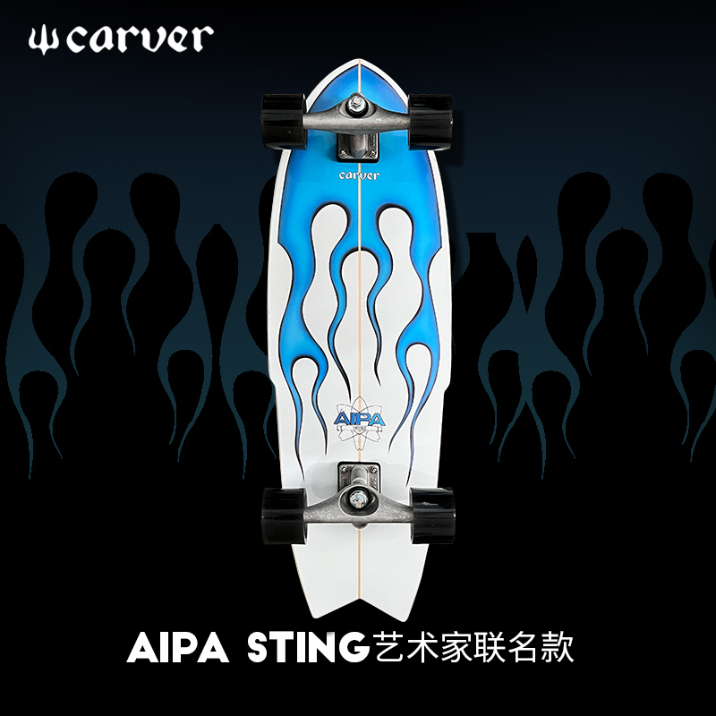 Carver陆地冲浪板蓝色火焰Aipa Sting联名款专业陆冲初学者路冲板