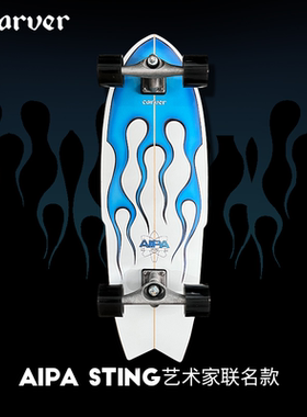 Carver陆地冲浪板蓝色火焰Aipa Sting联名款专业陆冲初学者路冲板