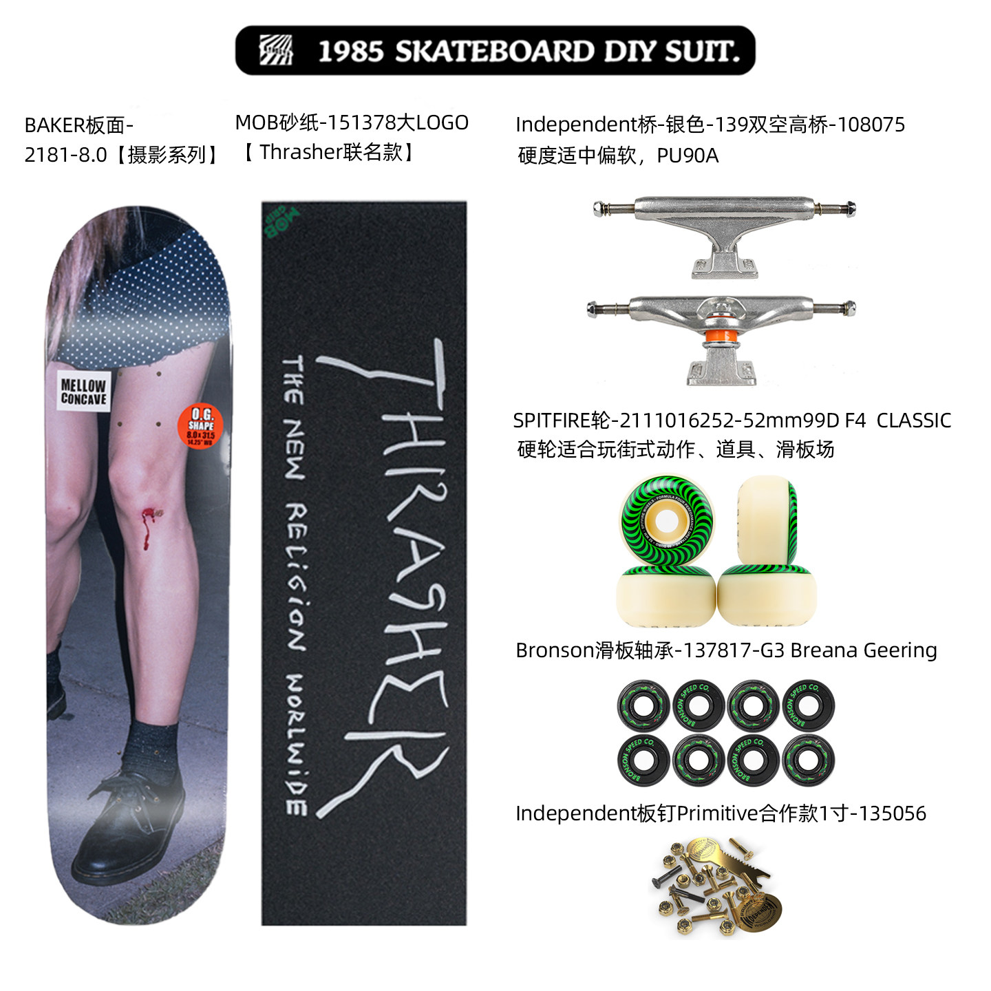 1985个性DIY滑板套装 Santa Cruz进口品牌GIRL店主同款不定期更新,运动/瑜伽/健身/球迷用品,滑板,淘宝优惠券,粉丝福利购,淘宝优惠卷