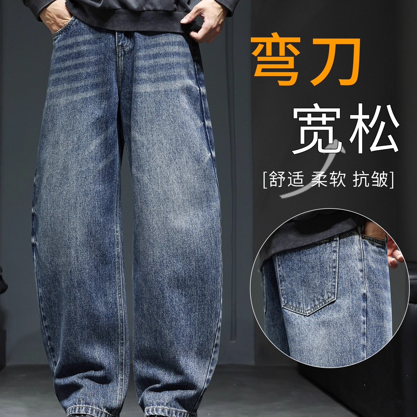 WOODSOON复古宽松牛仔裤男士休闲美式潮牌秋冬新款闪电弯刀阔腿裤