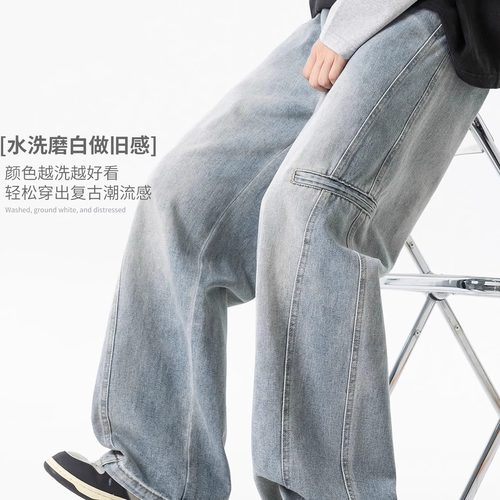 复古磨白牛仔裤男士宽松休闲美式潮流百搭秋冬新款阔腿裤