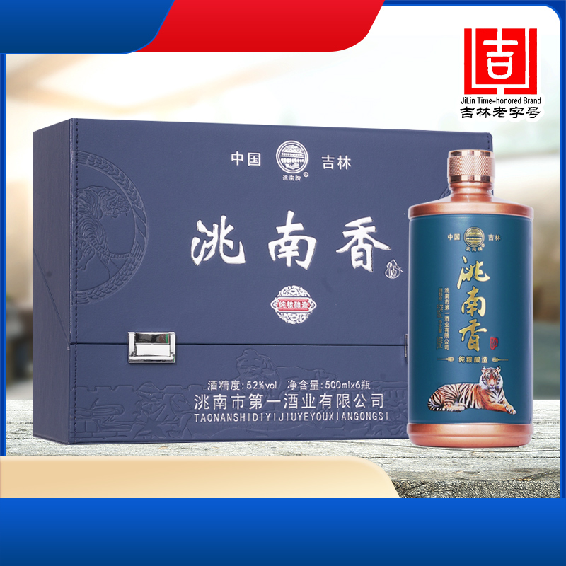 洮南香52度旗舰款东北吉林名酒