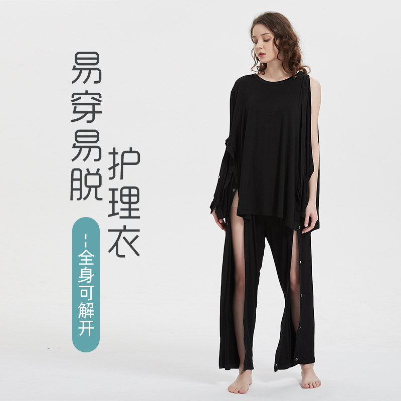 弹力易穿脱病号服护理衣卧床老人骨折受伤手术病人睡衣男女放疗穿