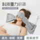 风靡欧美科技重力眼罩时尚 睡觉遮光神器睡眠助眠缓解眼疲劳旅行