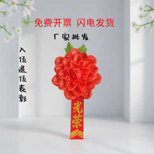 光荣入伍退伍表彰红花幼儿园学生大红花胸花先进绸缎绢布光荣花
