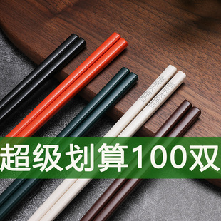 合金筷子刻字商用100双酒店定制l饭店餐饮专用防霉耐高温火锅筷子