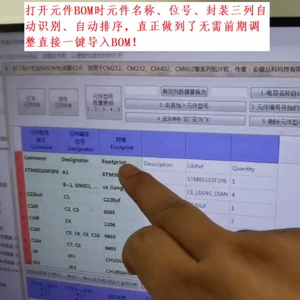 可直拍，SMT松下贴片机离线编程软件，坐标生成