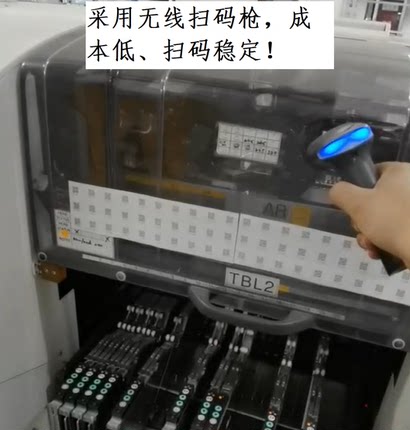 可直拍，SMT防错对料上料换料对机安装料防漏防呆比对扫条码系统