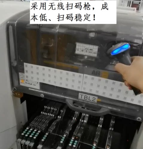 SMT上料防错防漏对料防错防呆