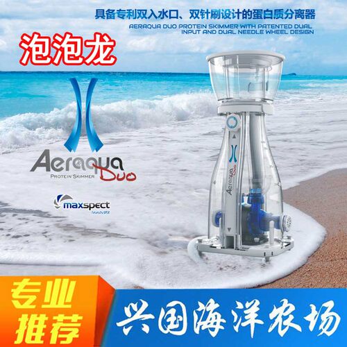 迈光蛋白海缸智能液位分离器