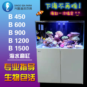 海水鱼缸套餐套缸专业水族海水鱼