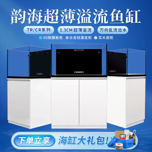 韵海室内桌面玻璃海水鱼缸新手鱼