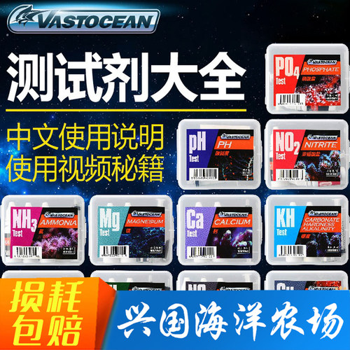 海水珊瑚vastocean测试机水质