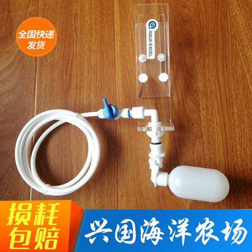 自动补水器海水鱼缸自动补水器AE