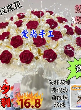 【七夕活动】三生三世大植绒玫瑰花手工花diy串珠材料包