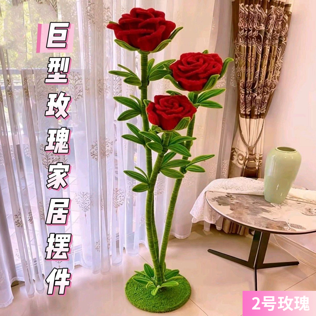 落地2号巨型玫瑰3朵扭扭棒手工diy自制材料向日葵闺蜜礼物客厅