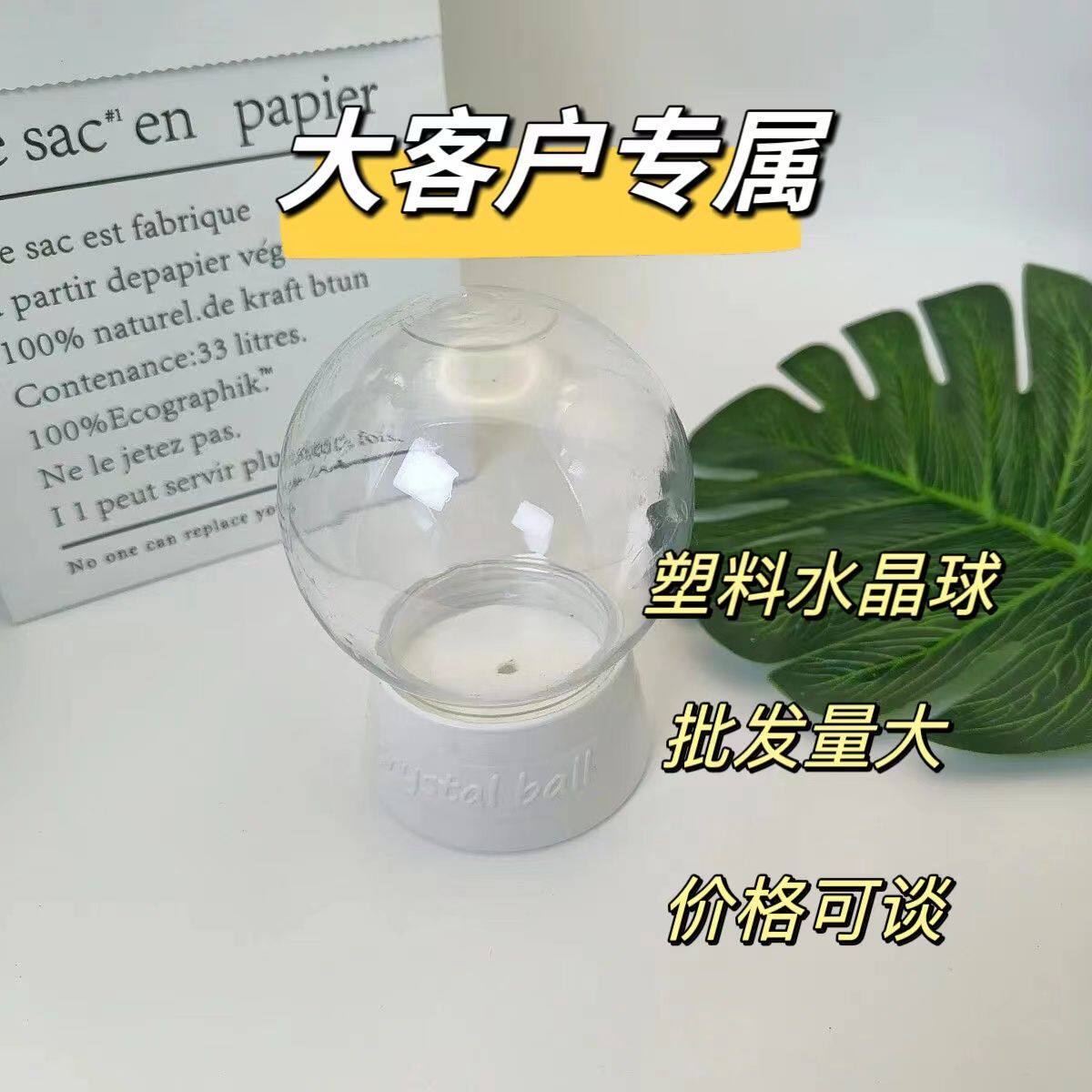 小夜灯儿童创意手工diy毛线钩织圆形仿真塑料水晶球灯罩防尘球