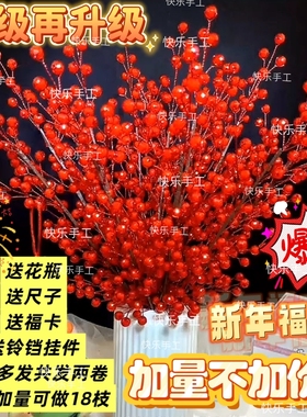 18大枝10厘切面发财果桌摆件