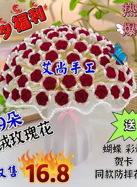 七夕福利99朵植绒玫瑰花手工材料包(彩灯+波浪纱+花瓶+蝴蝶+贺卡)