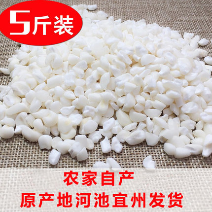 广西特产珍珠糯玉米头脱皮玉米粒白玉米碎粗杂粮煲粥干货黏玉米渣