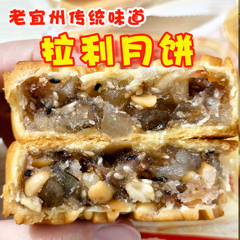 广西宜州拉利月饼100g五仁叉烧
