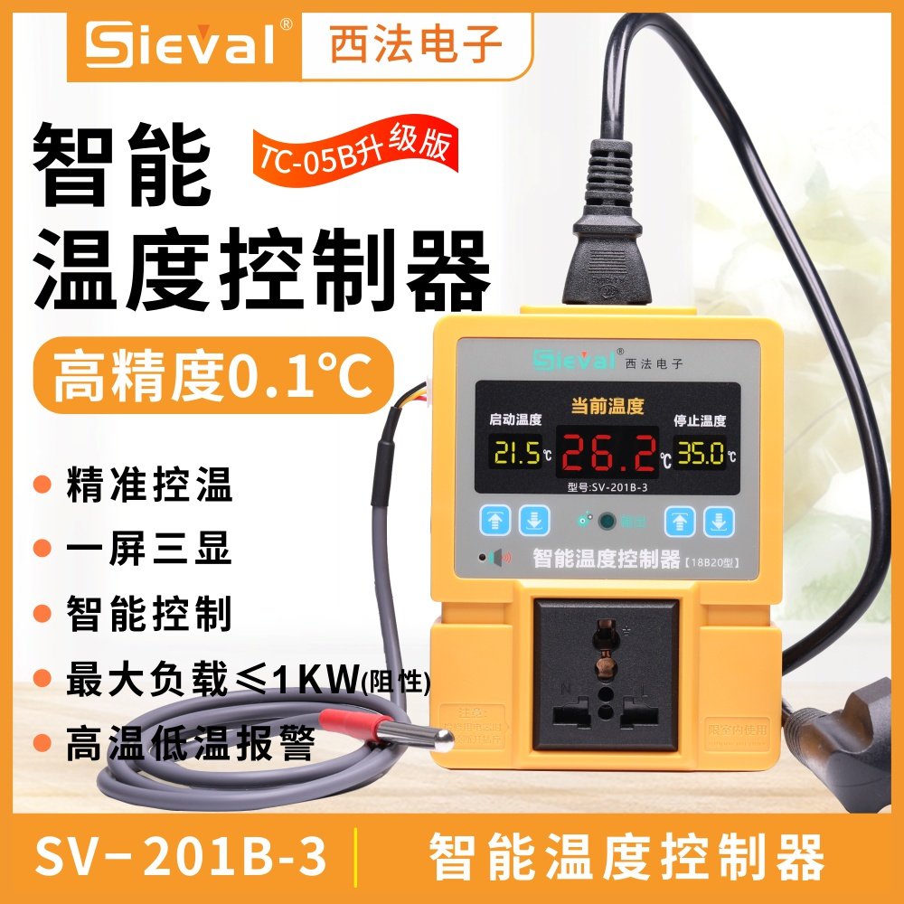 西法温度控制器插座220V自动开关探头针地暖爬宠养殖SV-201B-3